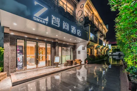 Zsmart Hotel (Huangshan Tunxi Old Street Branch 2) Отели рядом с достопримечательностью «Cheng's Miyake»