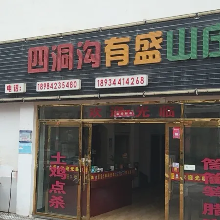 Sidonggou Yousheng Hotel