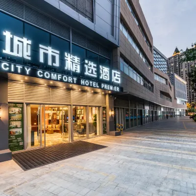 城市精選酒店（崑山高鐵南站店） 鄰近昆山南站的酒店