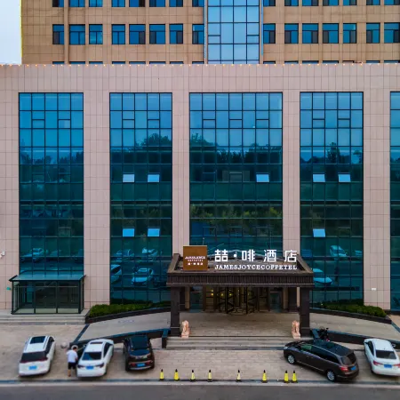 James Joyce Coffetel Hotel (Xinji International Leather City)