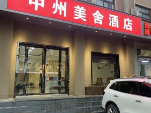 鄭州中州美舍酒店（馬寨工業路店）