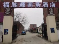 Xiangyang Fushengyuan Business Hotel