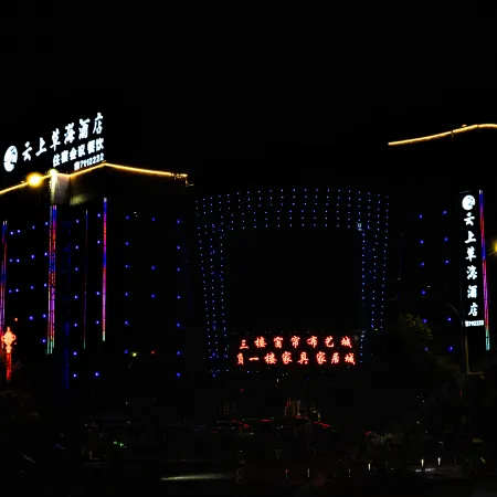 Yunshang Caohai Hotel (Bijie Zhe Mall)
