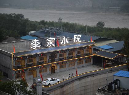 臨縣磧口古鎮李家小院