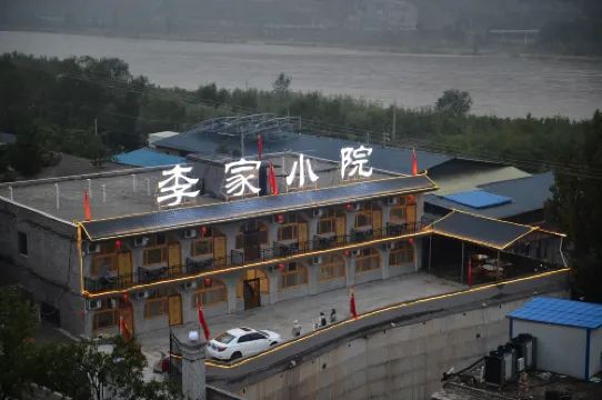 臨縣磧口古鎮李家小院