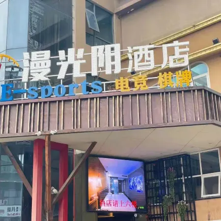 E-sport E-sports Homestay