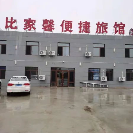 Xinmin Xinbijiaxin Convenient Hotel