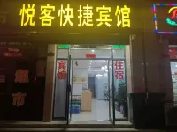 Xi County Yueke Express Hotel (Renmin Hospital)