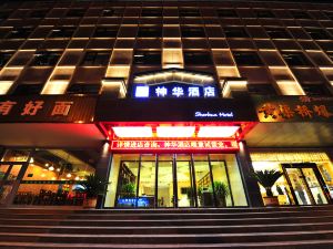 Shenhua Hotel