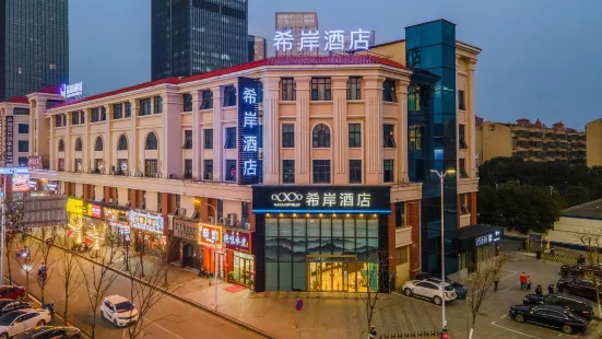 Xana Hotel (Nanchang aixihu Normal University store)