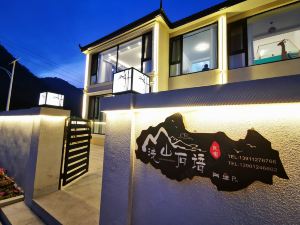 Beijing Qianshan Shiyu Homestay (Jinhaihu Branch)