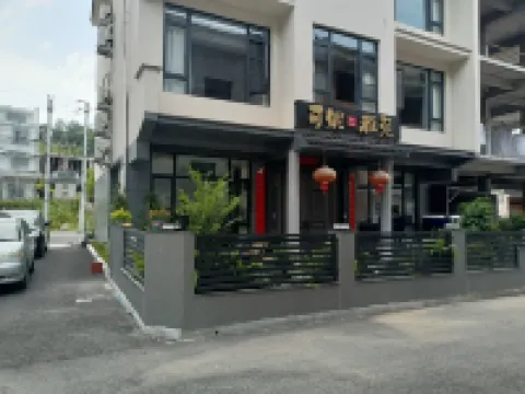 仙居可妮雅苑民宿