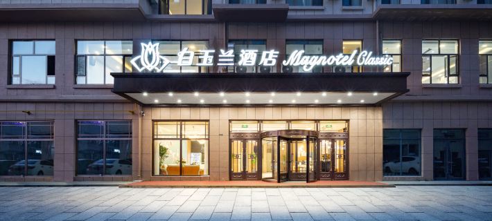 Magnotel Hotel (Liaoyuan Fumin Avenue Yuguiyuan) โรงแรมในเหลียวหยวน