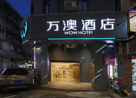 Wan'ao Hotel (Xiamen Zhongshan Road Gulangyu Wharf Branch)