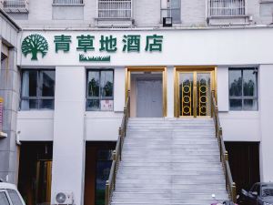 常州青草地飯店（薛家高鐵北站店）