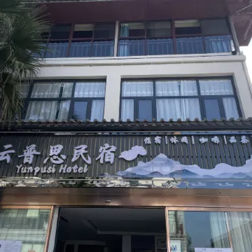 Yunpusi Homestay