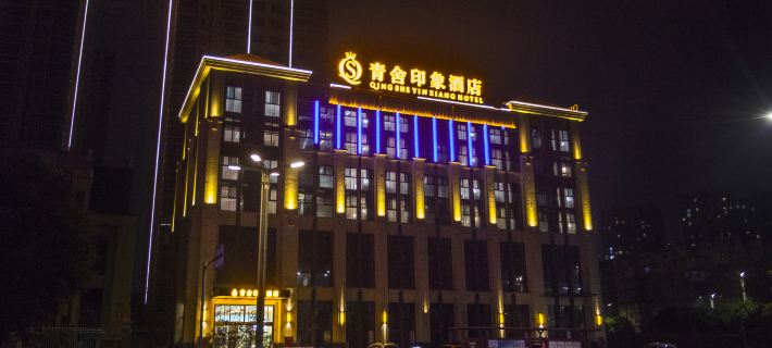 QINGSHEYINXIANG HOTEL Hotels in Meishan