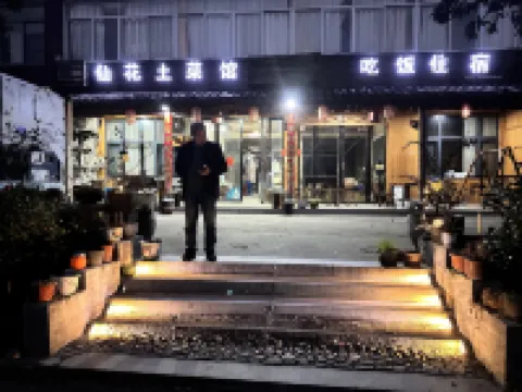 Xianhua Farmhouse