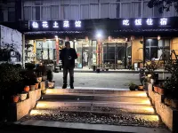 Xianhua Farmhouse