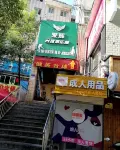 Anshun Yuxi Youth Hostel