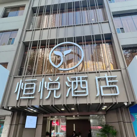 Hengyue Hotel (Lechang RT-Mart)