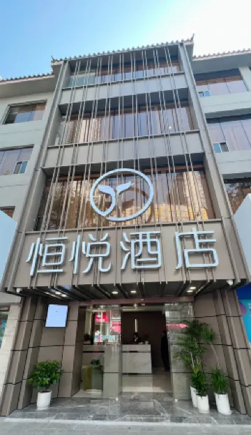 Hengyue Hotel (Lechang RT-Mart)