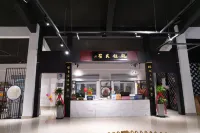 Anxi Yuzhi Homestay