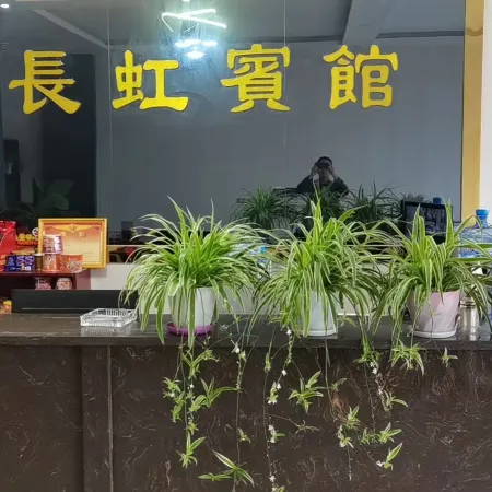 Wugong Changhong Hotel
