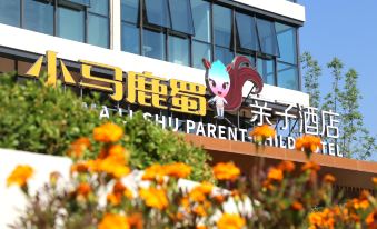Luyuan Huazhong XiaomaLuShu Parent-child Hotel
