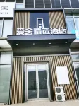 Qingzhu Aishe Collection Hotel (Fushun Hengda Square Wandadian) Hotels in Fushunxian
