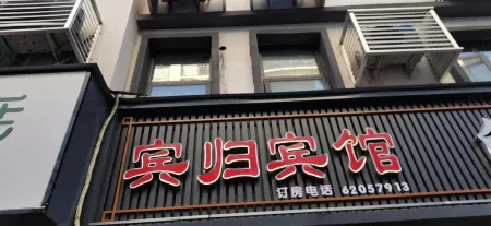 Luanchuan Bingui Fashion Room Отели рядом с достопримечательностью «Butterfly Valley»