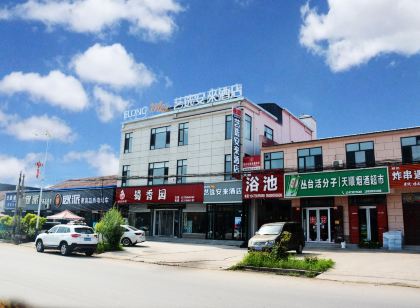 Yixuan Anlai Hotel (Yuanqu Zhou'anzhai Town Branch)