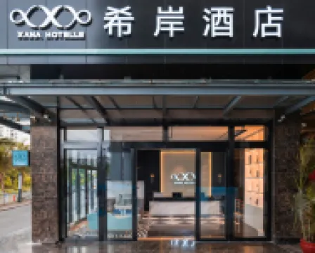 Xana Hotelle  (Sanya Letian Cheng Qianguqing) Hotel berhampiran Sanya Romance Park