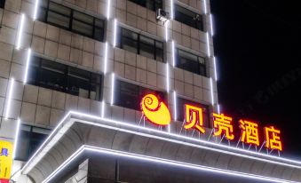 Shell Hotel (Zibo Zhoucun Ancient Shopping Mall)