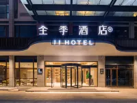 全季酒店（長沙星沙經濟開發區中茂城店） 鄰近星沙文化公園的酒店