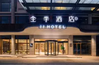 JI Hotel (Changsha Xingsha Economic Development Zone Zhongmao City)