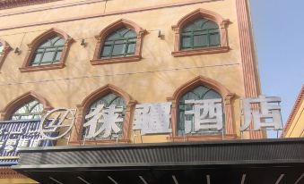 Lujiang Hotel (Kashgar Xiangfeiyuan Ancient City Branch)