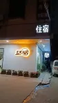 Yangchun Junyue Homestay Hotel di Hongqi Road Pedestrian Street