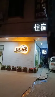 Yangchun Junyue Homestay 홍치루 보행자거리 호텔