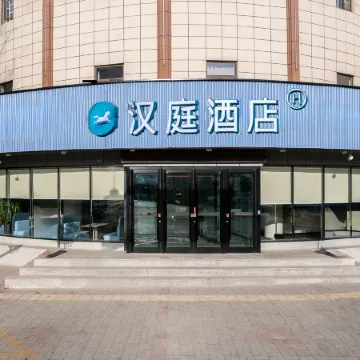 HanTing Hotel (Pingliang Greenland Plaza Liuhu Park)