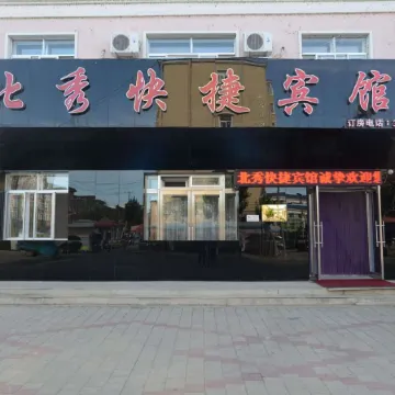Beixiu Express Hotel