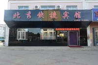 Beixiu Express Hotel