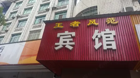 Wang · Zhefengfan Hotel