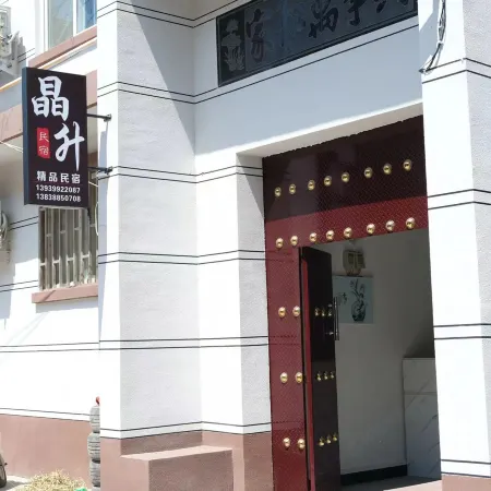 Jingsheng Homestay