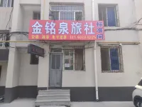 Panjin Jinmingquan Hostel