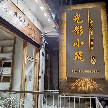 Xiapu Guangying Xiaozhu Guesthouse (Beiqi Beach store)