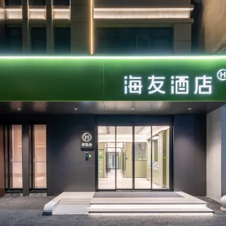 Hi Inn (Yichang East Railway Station Wuyi Square)
