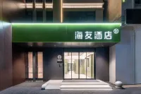 Hi Inn (Yichang East Railway Station Wuyi Square) - 2 ดาว