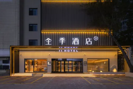 All Seasons(Tianjin  Water Park throughout the season ) Отели рядом с достопримечательностью «Tianjin Polytechnic University Sports Center»