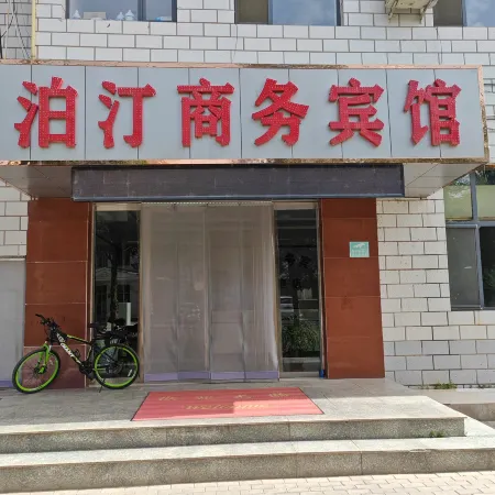 Boting Business Hotel